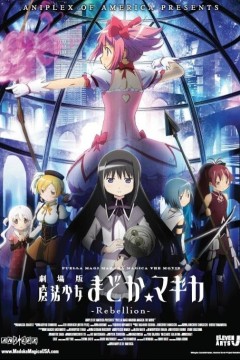 剧场版魔法少女小圆新篇叛逆的故事