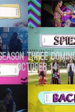 青春相对论第三季