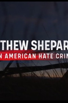 马修·谢巴德的故事：美国仇恨犯罪