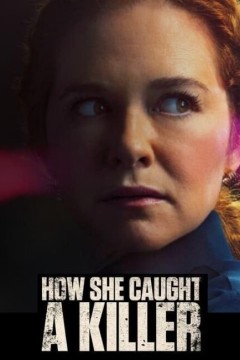 她是如何抓到凶手的