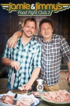 料理斗阵俱乐部第三季