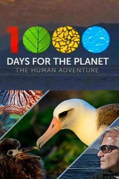 地球觉醒之旅第一季