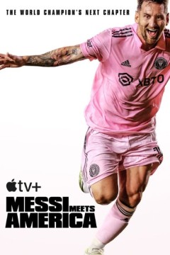 梅西降临：美国足球新时代