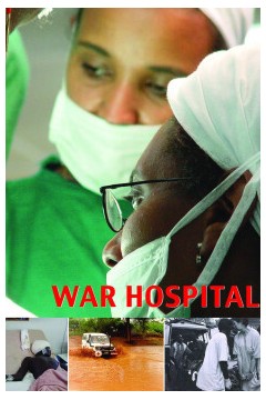 战地医院2005