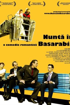 比萨拉比亚的婚礼