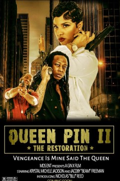 皇后针 II：复兴