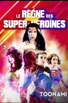 超级英雄的统治