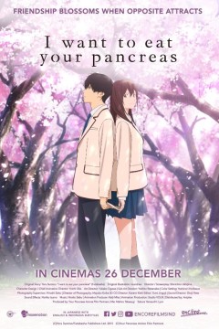 我想吃掉你的胰脏