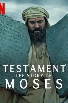 聖約之外：摩西的故事2024