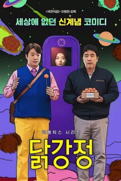 炸鸡块奇遇记2024