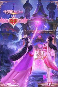 精灵梦叶罗丽第七季