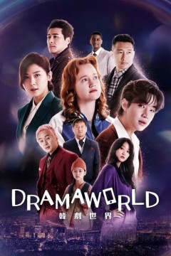 欧巴，我入戏了第二季