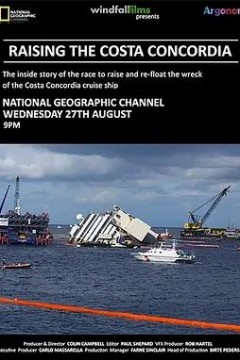 拯救歌诗达协和号