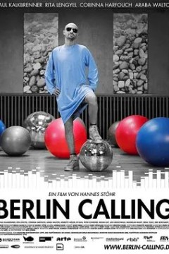 柏林召唤