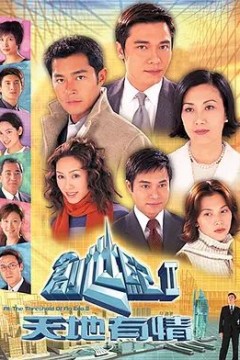 创世纪2：天地有情