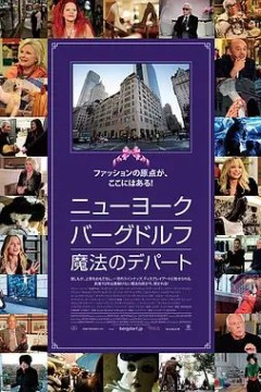 时尚骨灰撒在波道夫