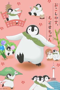 欢迎光临千岁酱