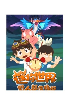 迷你世界野人部落传说