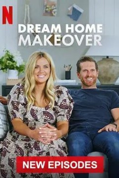 梦想之家大改造第二季