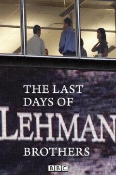 雷曼兄弟最后的日子