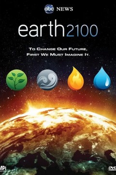 地球2100