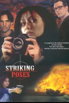 引人注目的姿势