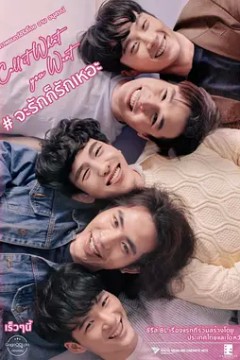 恋爱无名氏第一季