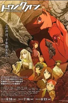 永远之永恒第二章