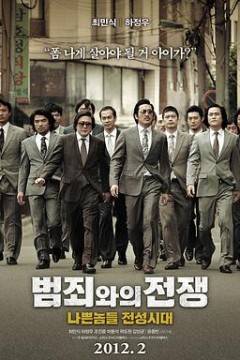 坏家伙的全盛时代