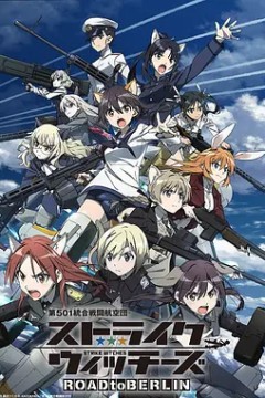 第501统合战斗航空团