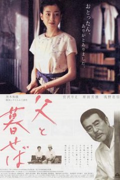 如果和父亲一起生活