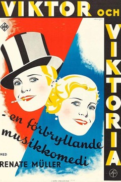 维克托与维多利亚