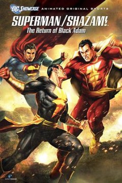 DC展台：超人与沙赞之黑亚当归来