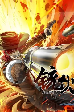 最强枪神动态漫画第一季