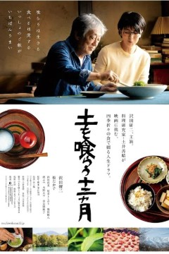 吃土的十二个月2022