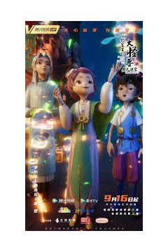 故宫里的大怪兽之月光迷宫