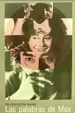 马克斯说了什么