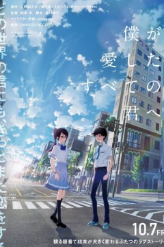 致我深爱的每个你2022