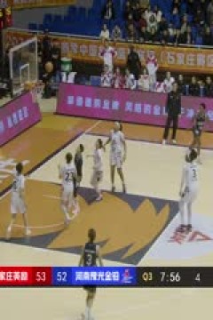 WCBA排位赛 石家庄英励VS河南豫光金铅 20250314