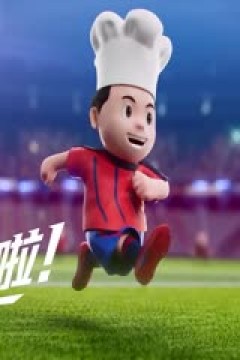 欧洲杯小组赛 德国VS匈牙利 20240620