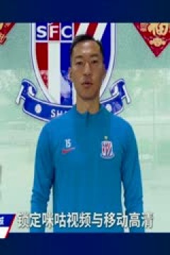 中超联赛 浙江俱乐部VS成都蓉城 20240728