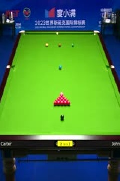 斯诺克天津国锦赛第一轮第二轮约翰·阿斯特里5-6阿里·卡特20231105