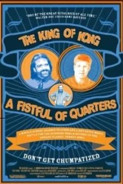 金刚之王：一手硬币2007