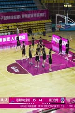 全国女子篮球锦标赛 河南豫光金铅VS厦门环东文旅 20251009