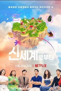 新世界：虚拟货币争霸战