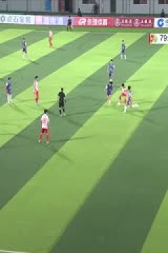 湖南省足球联赛 湘西州队VS长沙队 20251004