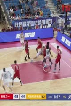 NBL 安徽文一VS河南赊店老酒 20240707