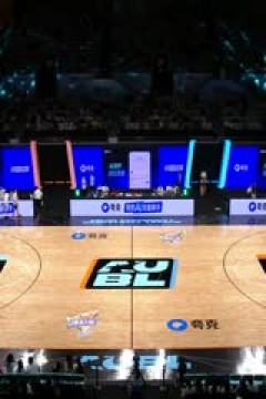 亚洲大学生篮球联赛 延世大学VS上海交通大学 20250818