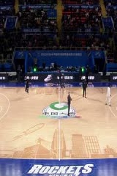 CBA常规赛第17轮 宁波町渥VS浙江东阳光药 20231215(郭知昊)