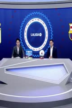 西甲联赛 皇家奥维耶多VS巴塞罗那 20250926